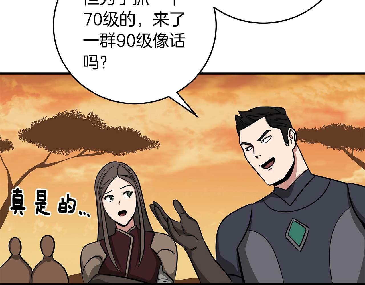 第49话 进入榜单140