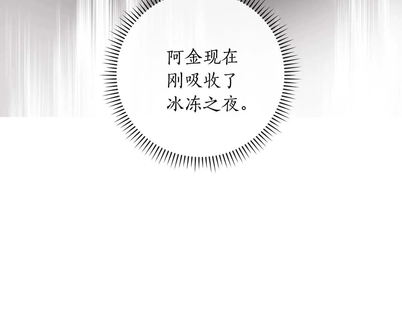 第79话 冰冻之夜9