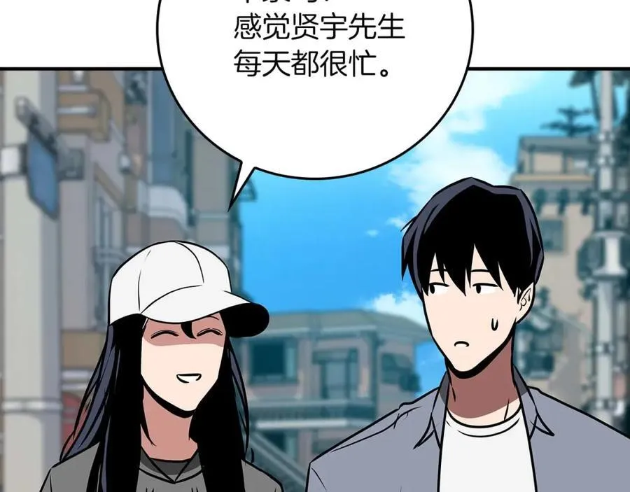 第93话 “暴露”身份？！227