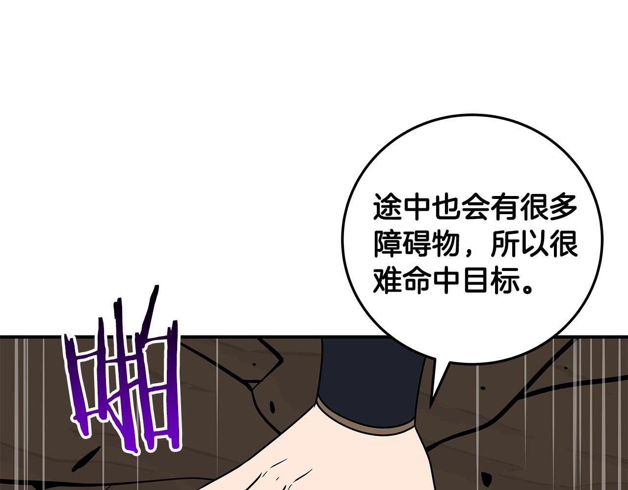 第69话 守护者138