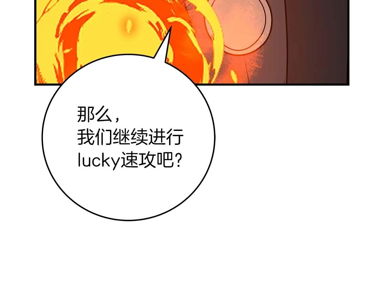 第80话 捣乱直播56