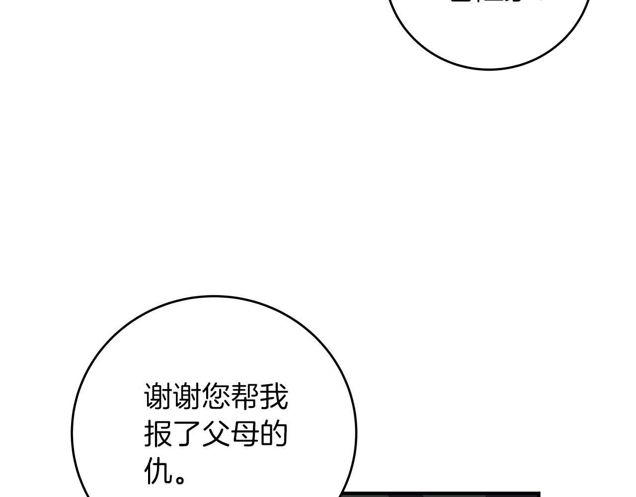 第71话 新协助者190