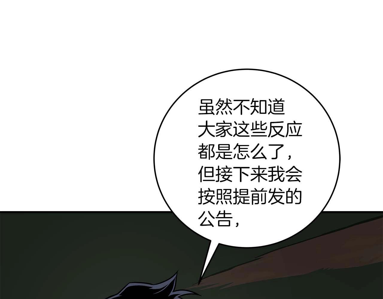 第69话 守护者106