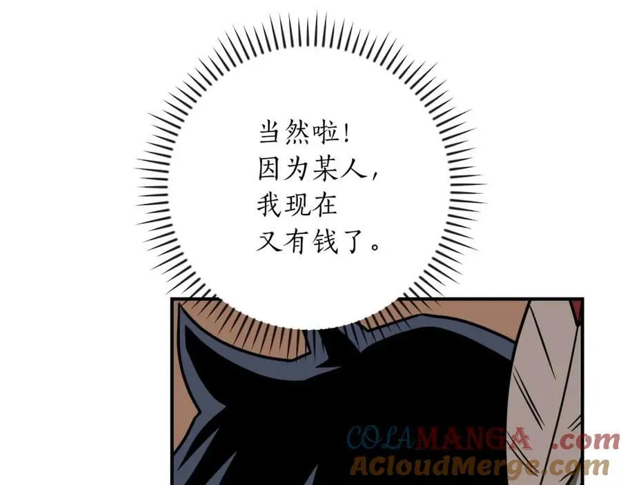 第94话 坑货NPC156