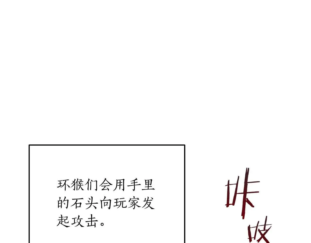 第83话 帕图的短剑14