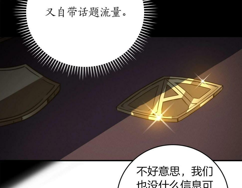 第37话 再次直播85