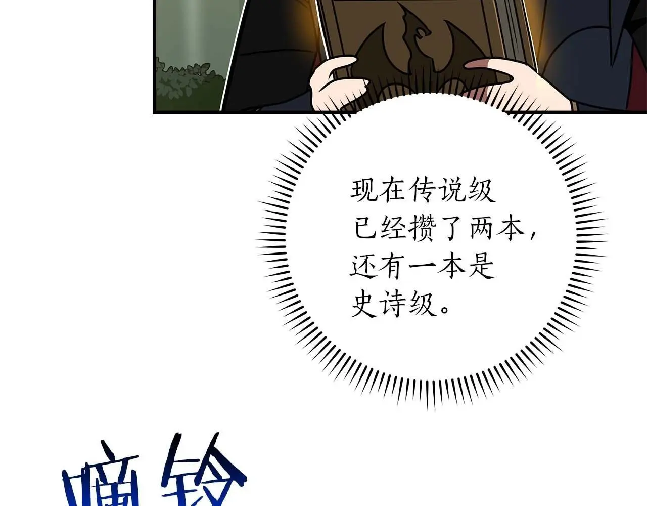 第75话 物理魔法47