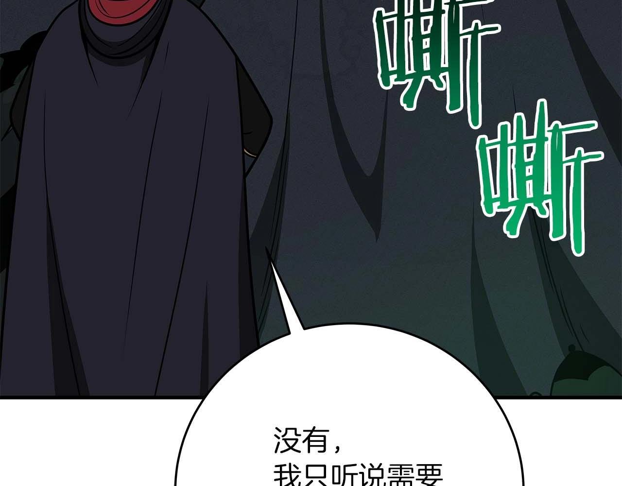 第71话 新协助者202