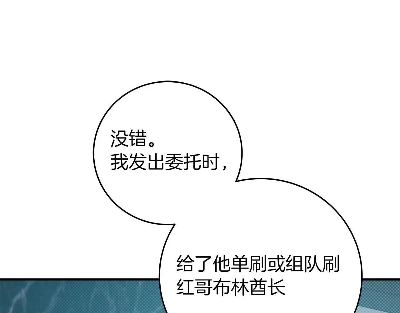 第74话 讨伐队60