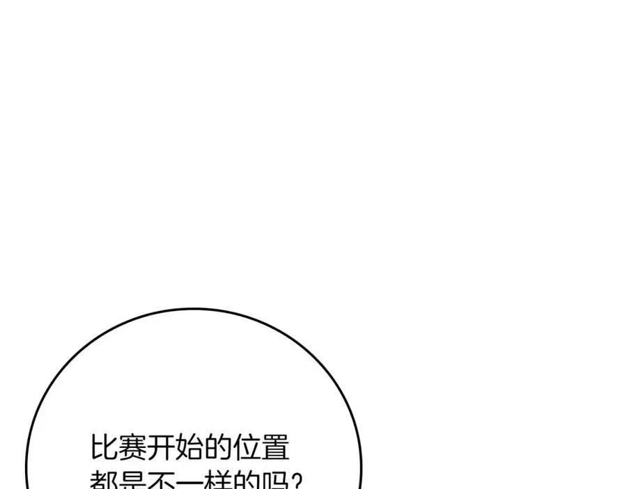 第90话 lucky之“死”9