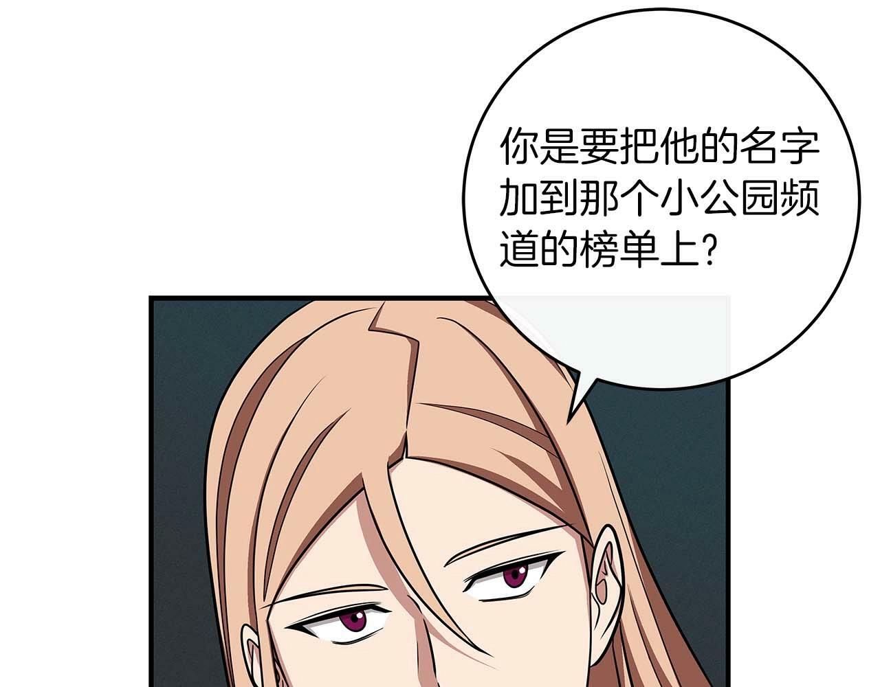 第49话 进入榜单43