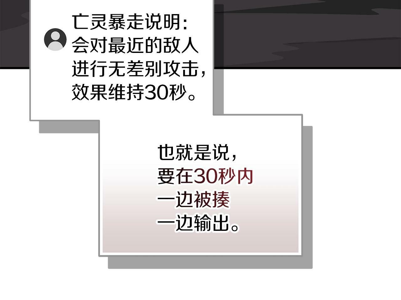 第65话 主线剧情101