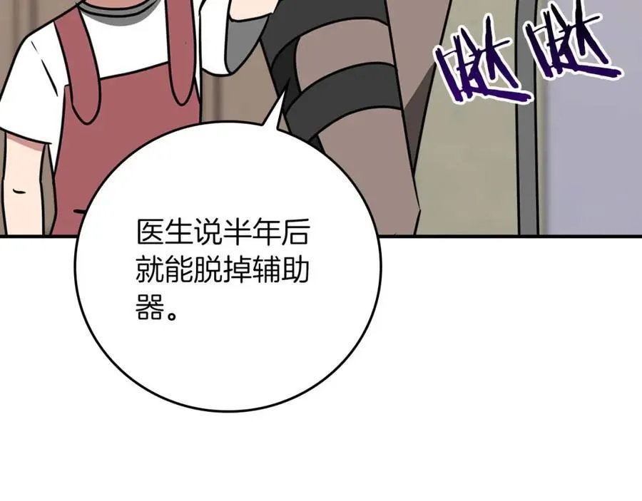 第93话 “暴露”身份？！142