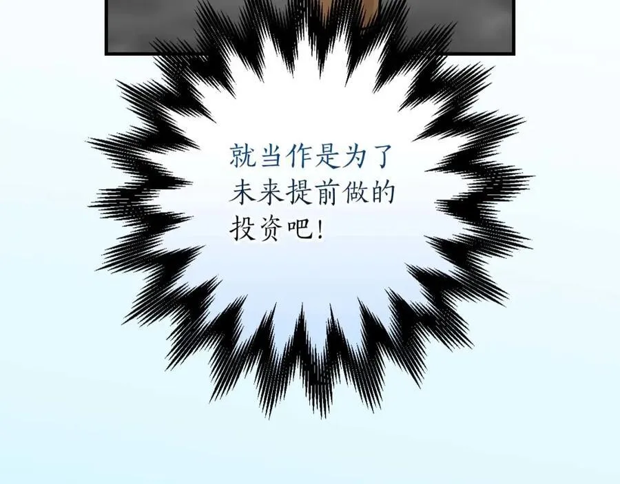 第93话 “暴露”身份？！127