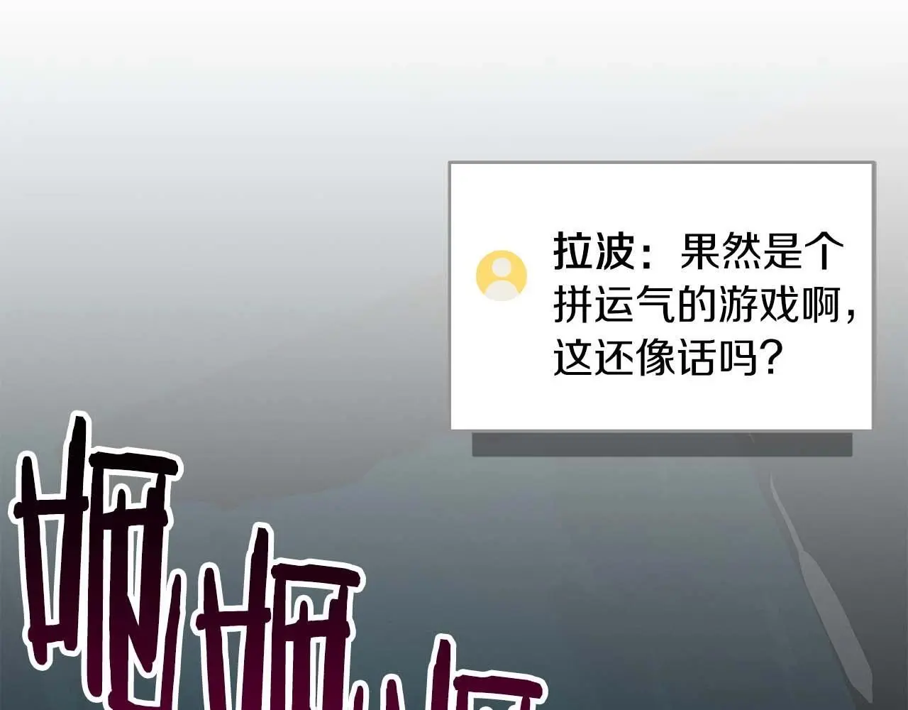 第75话 物理魔法189