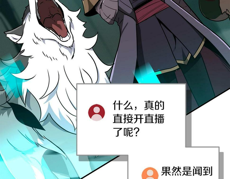 第41话 刷钱46