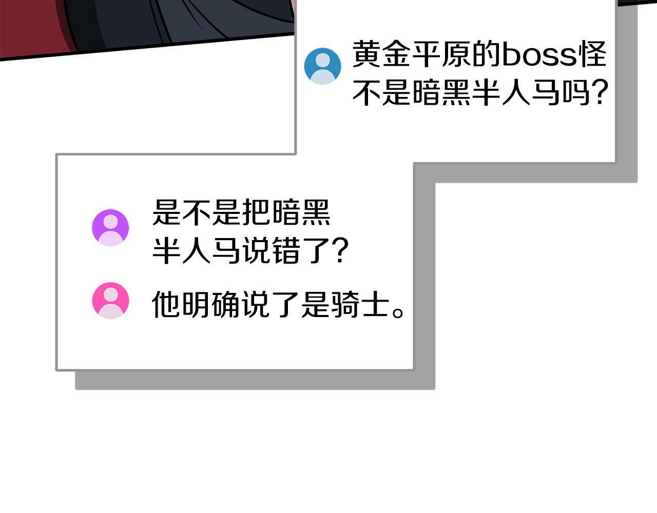 第57话 新技能107