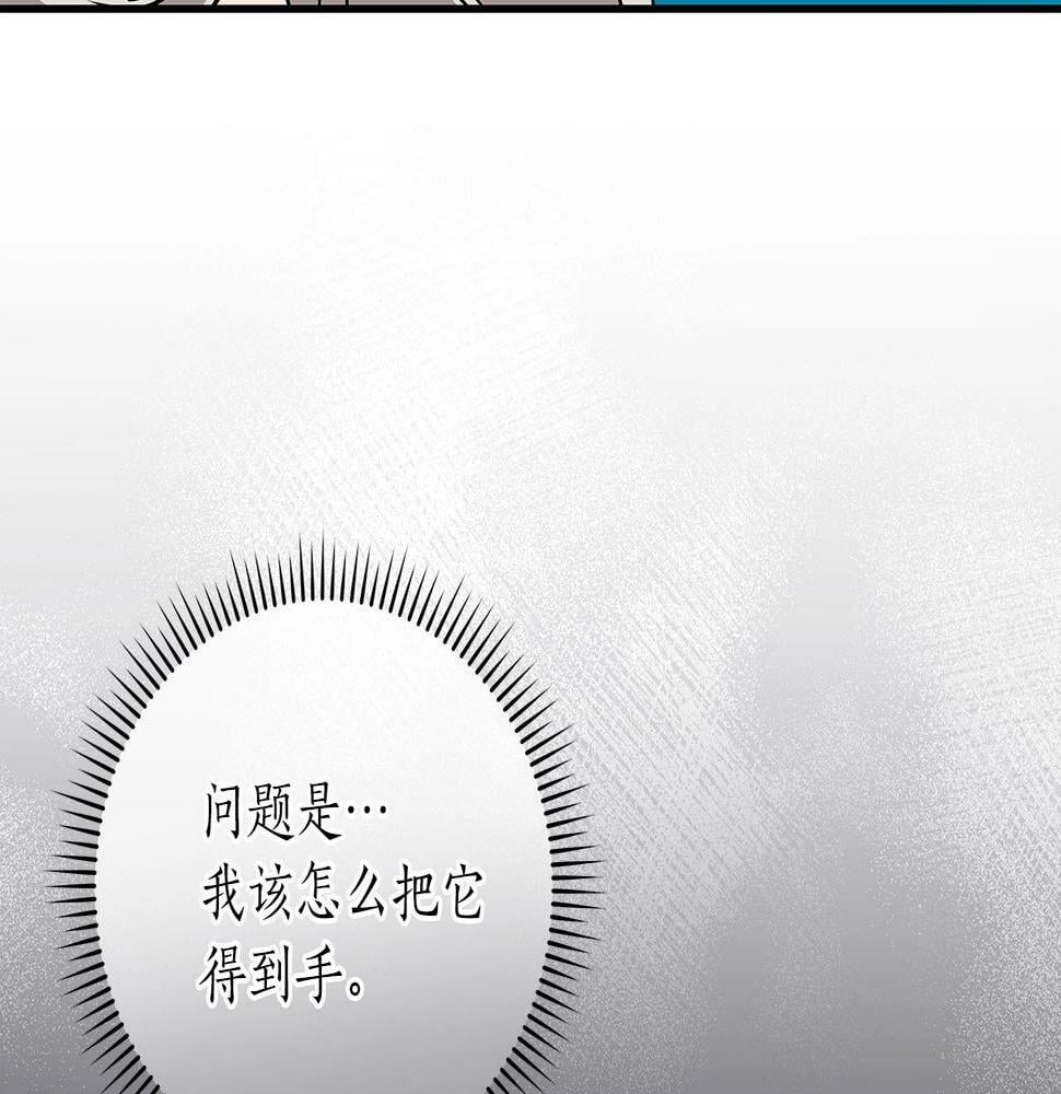 第35话 白魔杖109