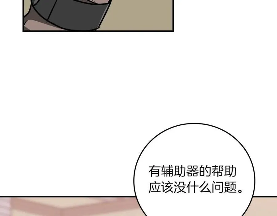 第93话 “暴露”身份？！139