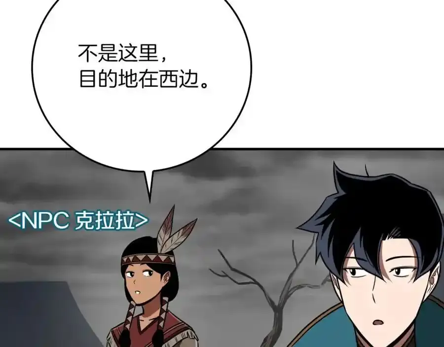 第87话 非公认的武器47