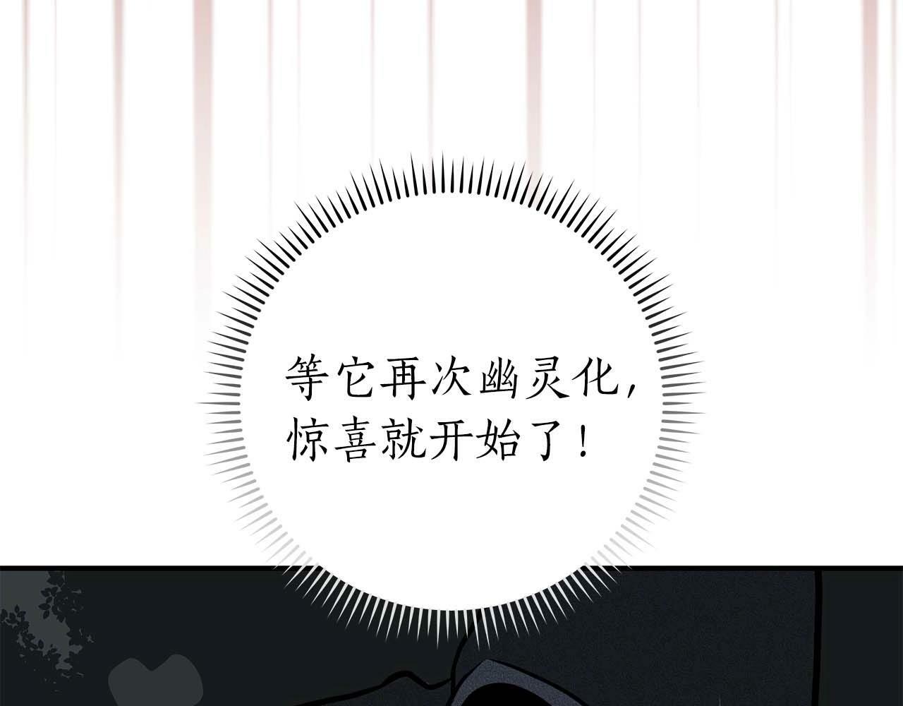 第64话 猎蛇工会212