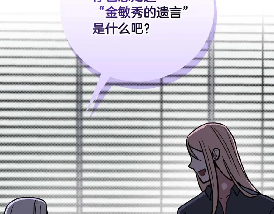 第94话 坑货NPC221