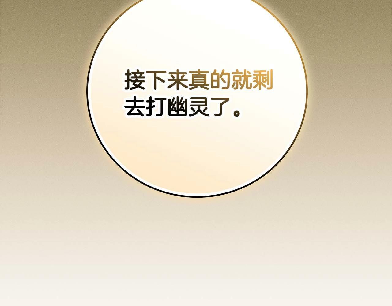 第63话 单刷幽灵109