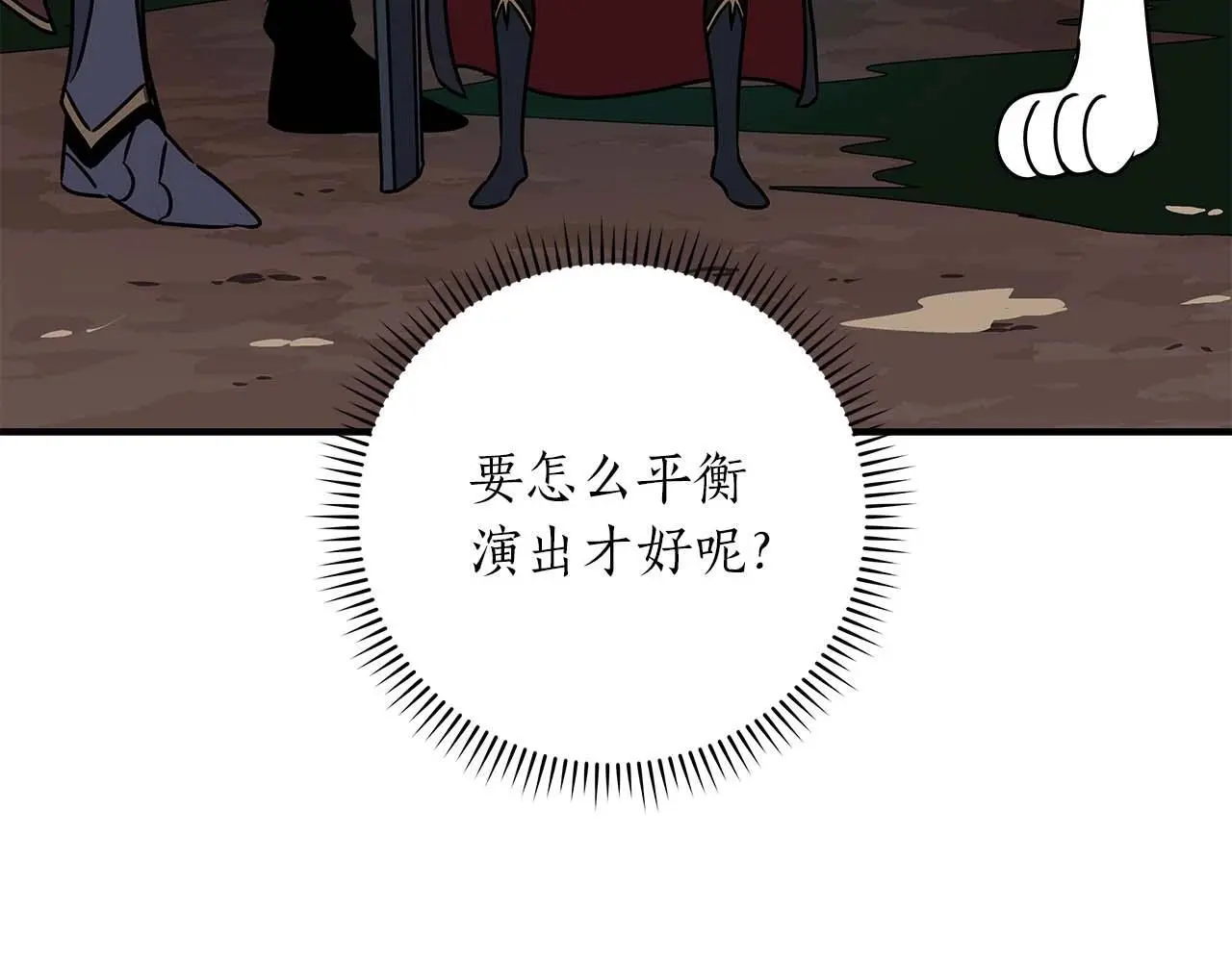 第79话 冰冻之夜25