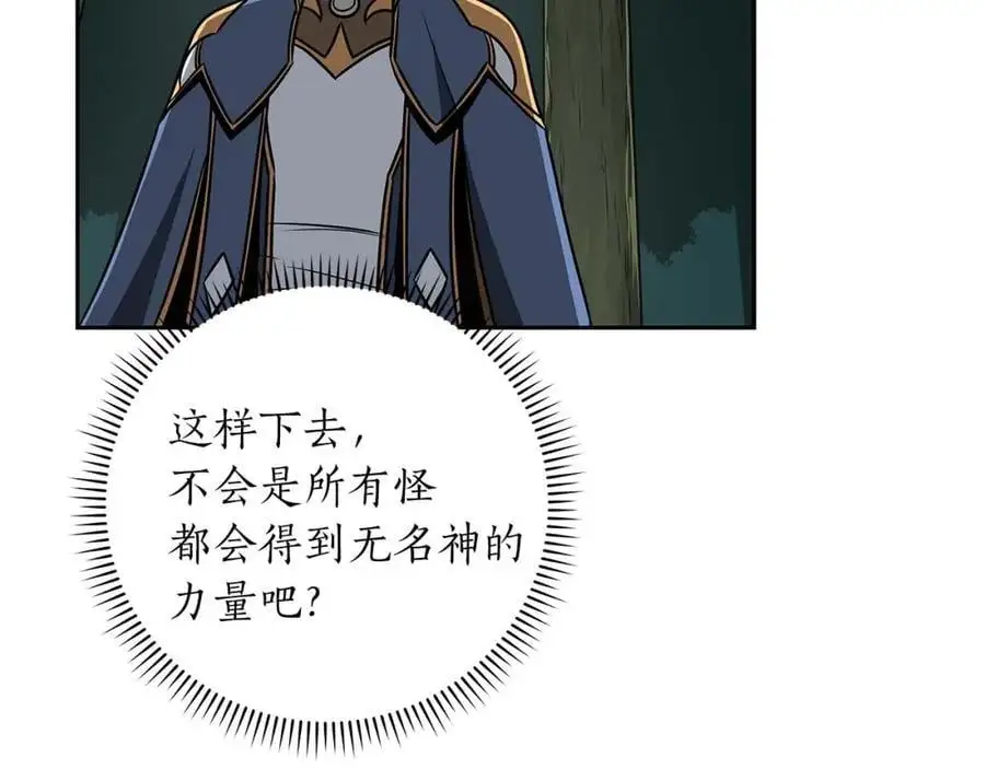 第84话 神秘交易95