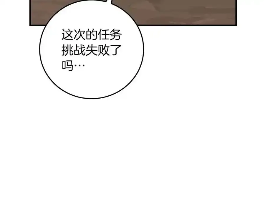 第87话 非公认的武器238