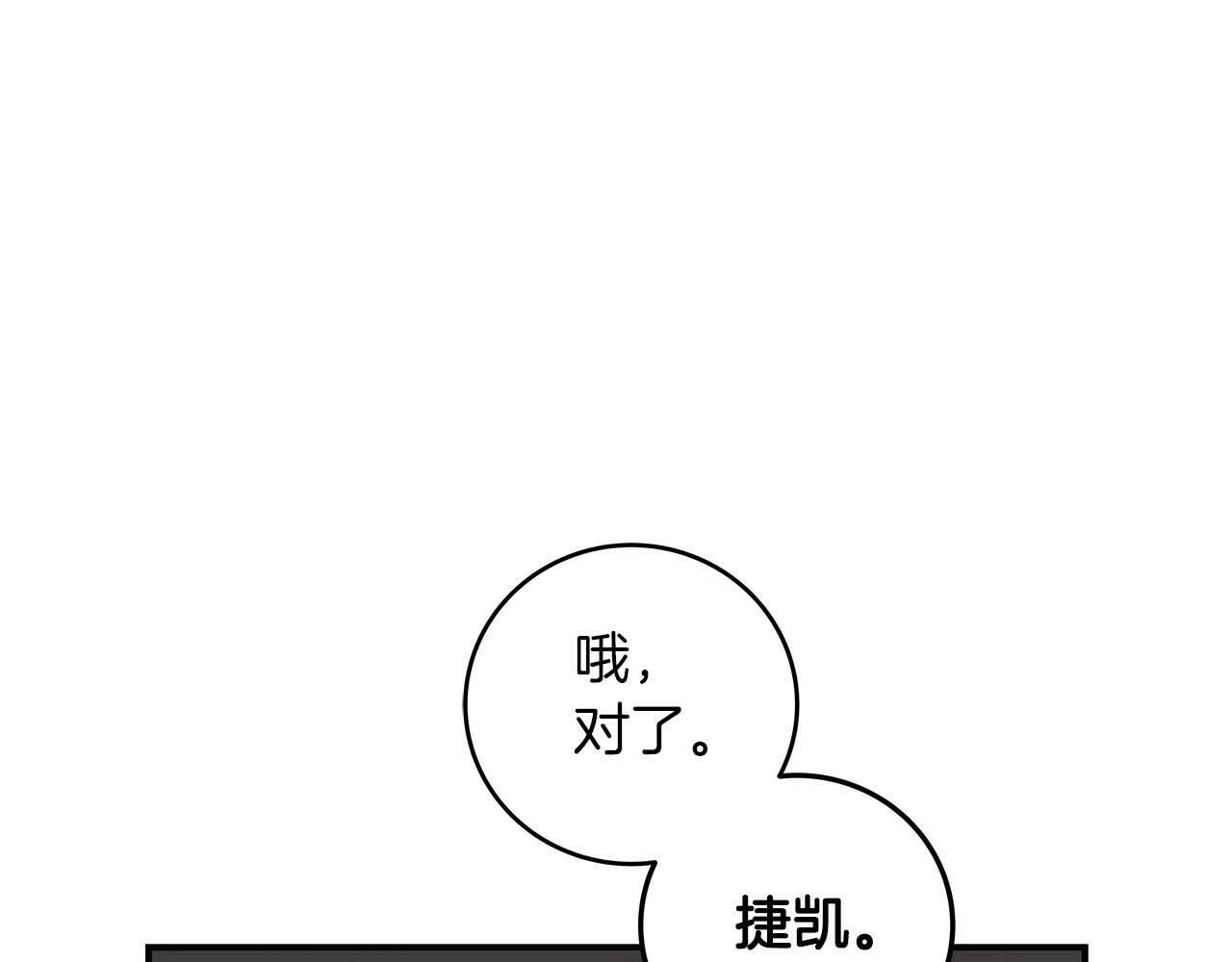 第66话 联系缪斯182