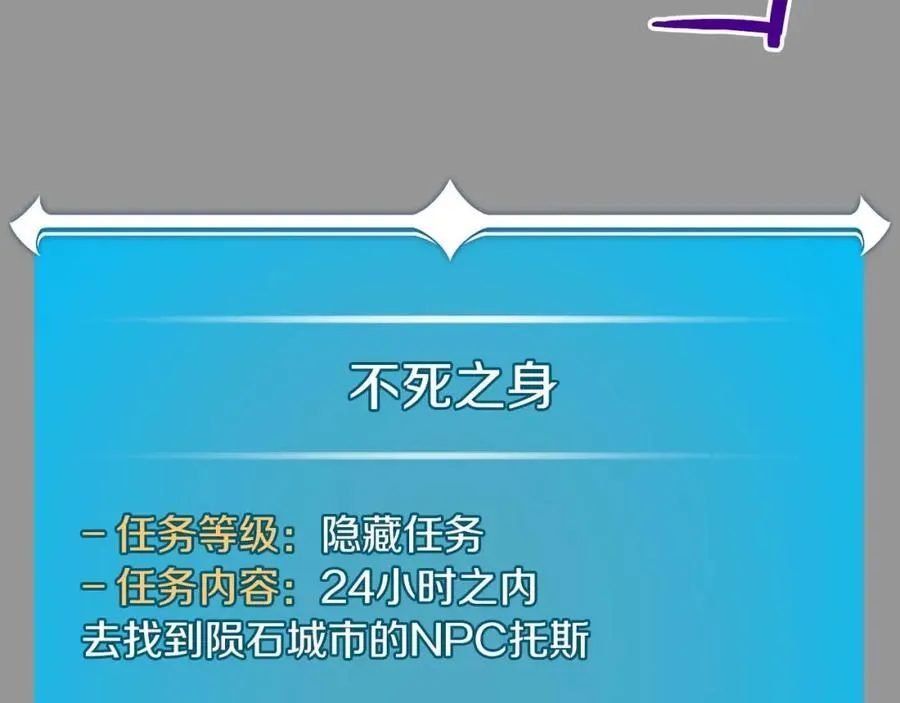 第93话 “暴露”身份？！66