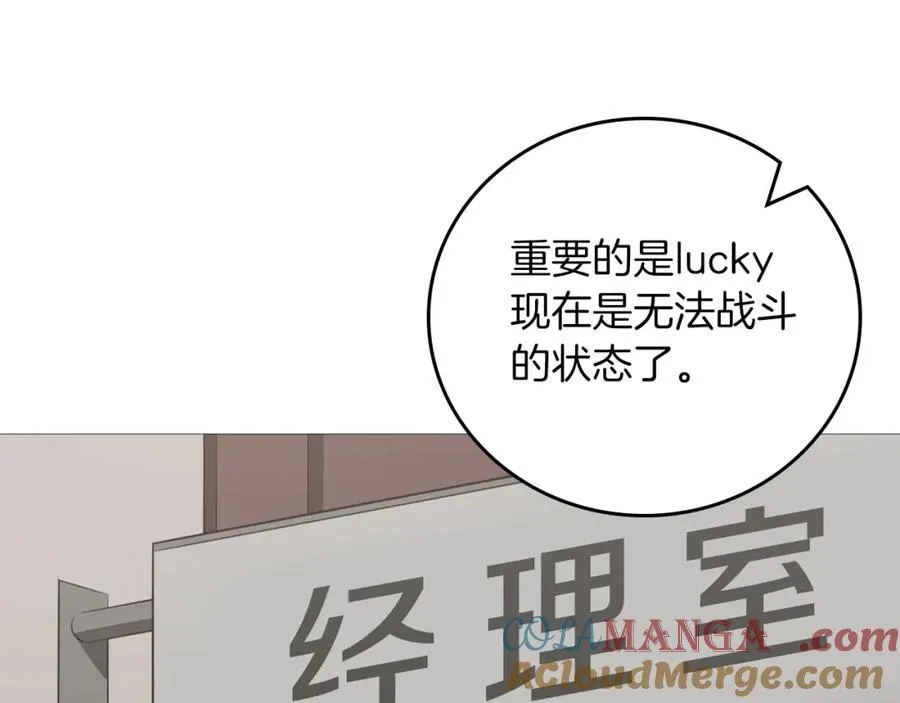 第91话 不能就这么放过他们！72