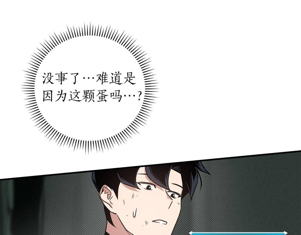 第43话 悬赏13