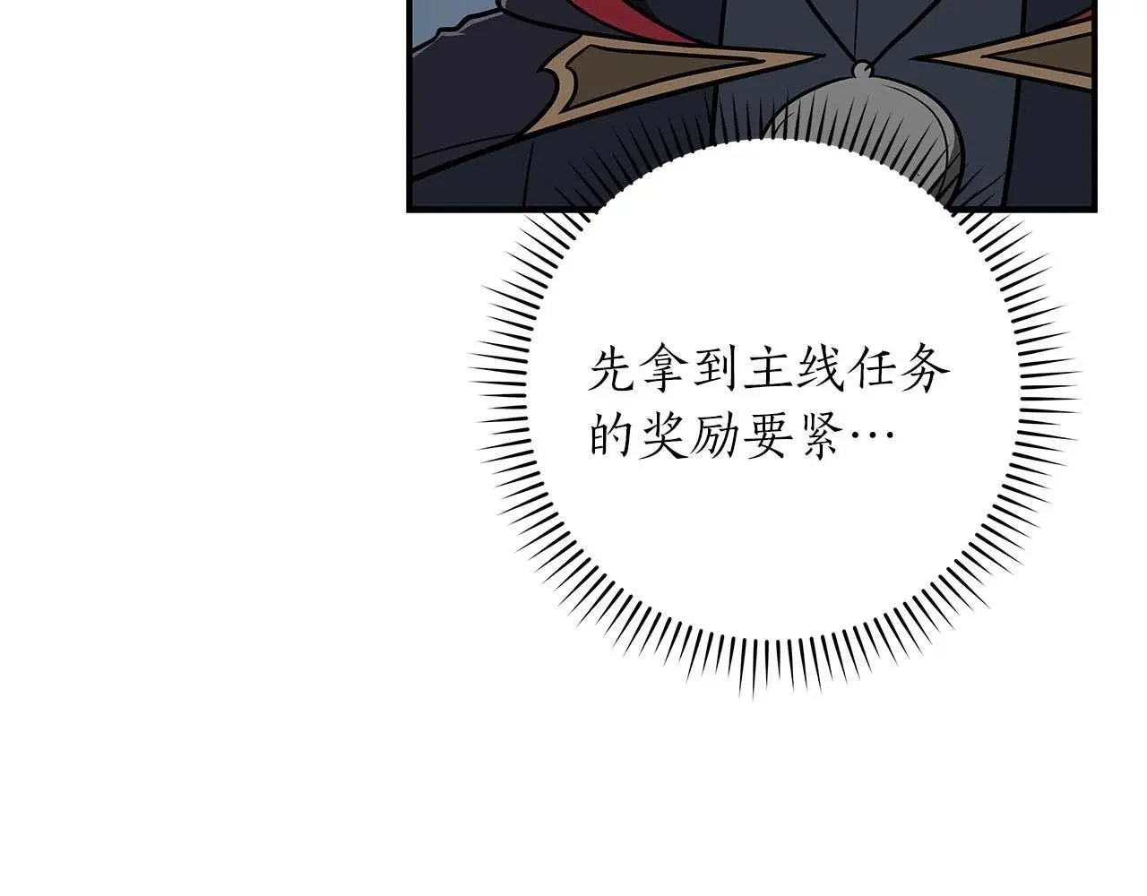 第78话 阿兹莫的委托31