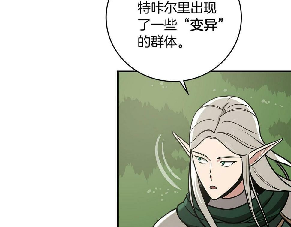 第37话 再次直播16