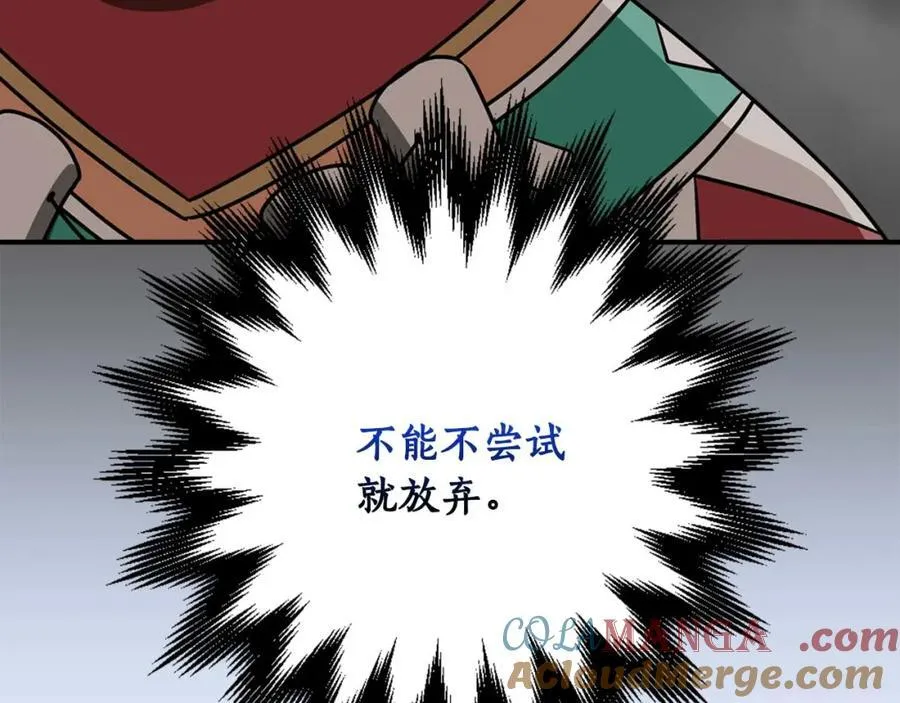 第91话 不能就这么放过他们！40