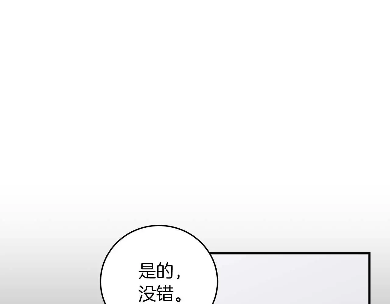 第83话 帕图的短剑105