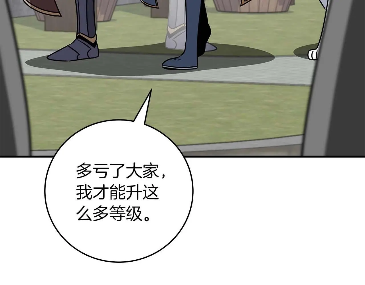 第83话 帕图的短剑52