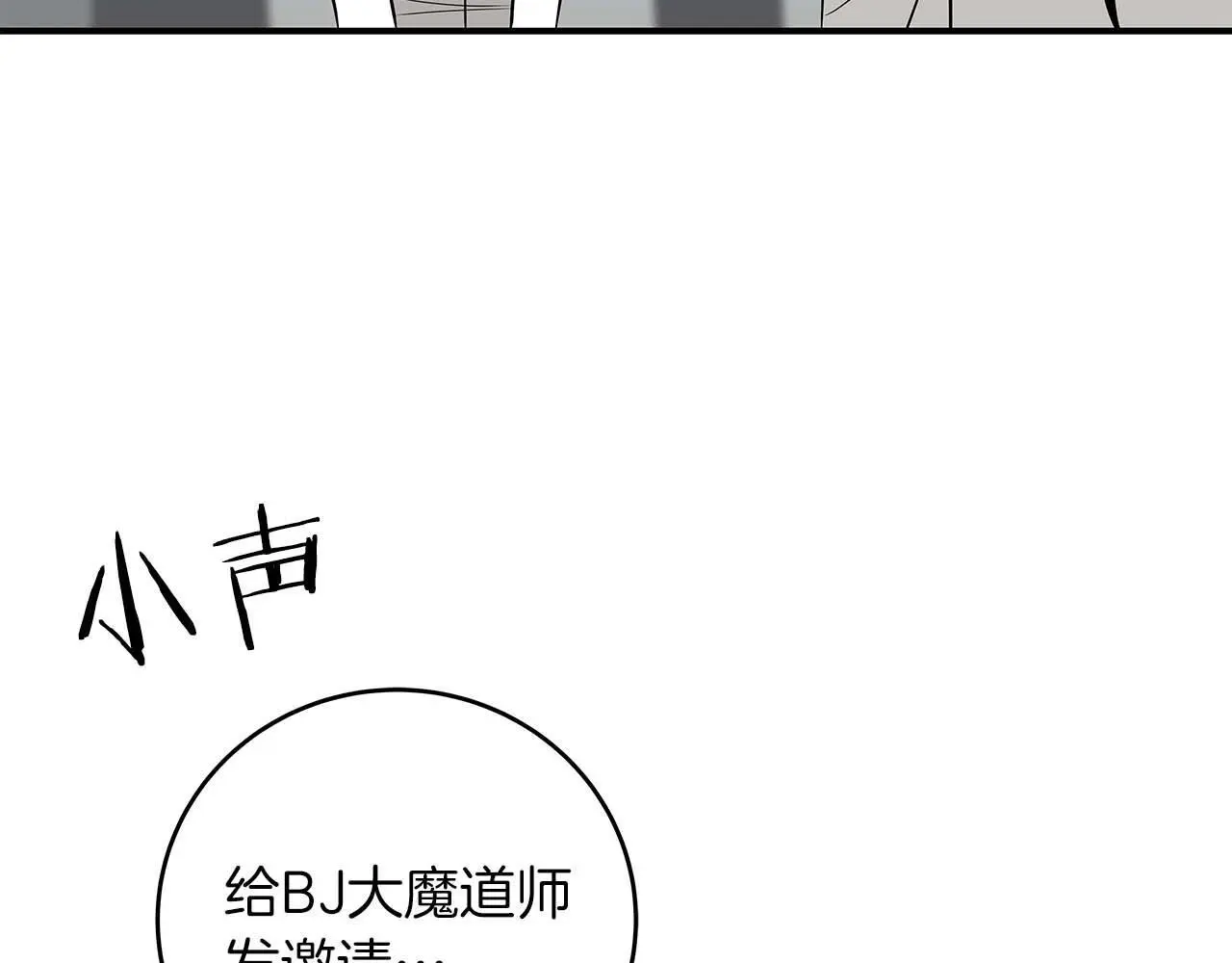 第74话 讨伐队25