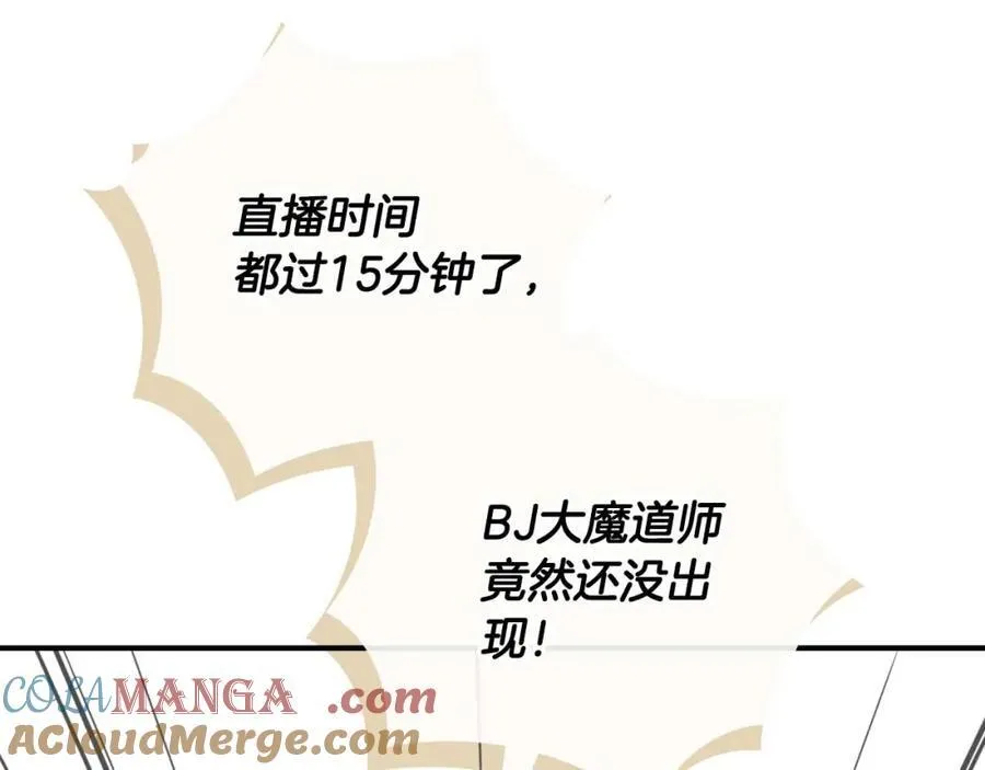 第92话 BJ大魔道师复活！108