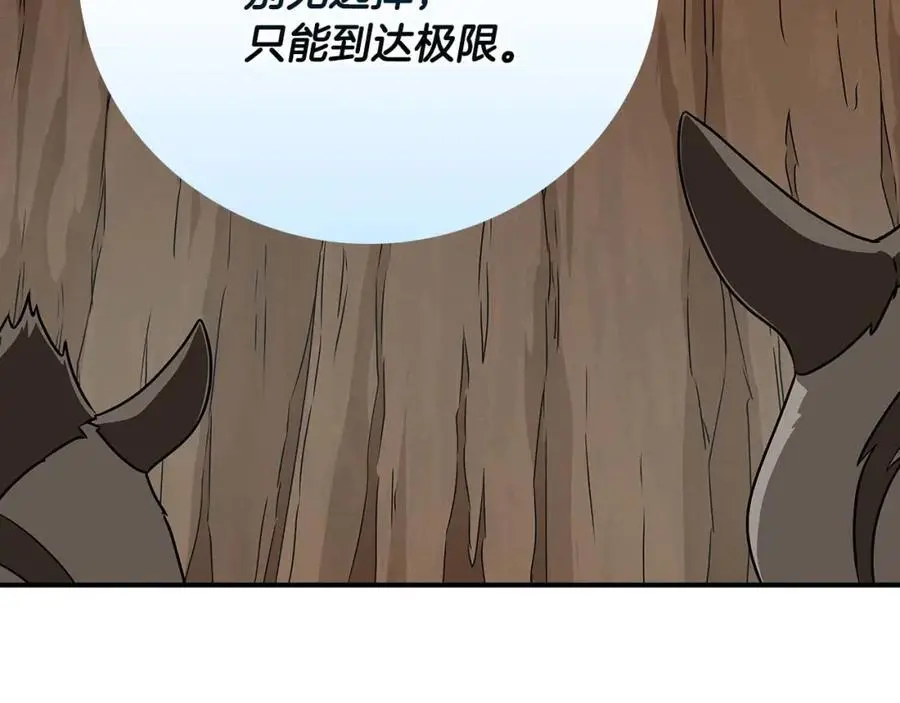 第86话 开拓之地22