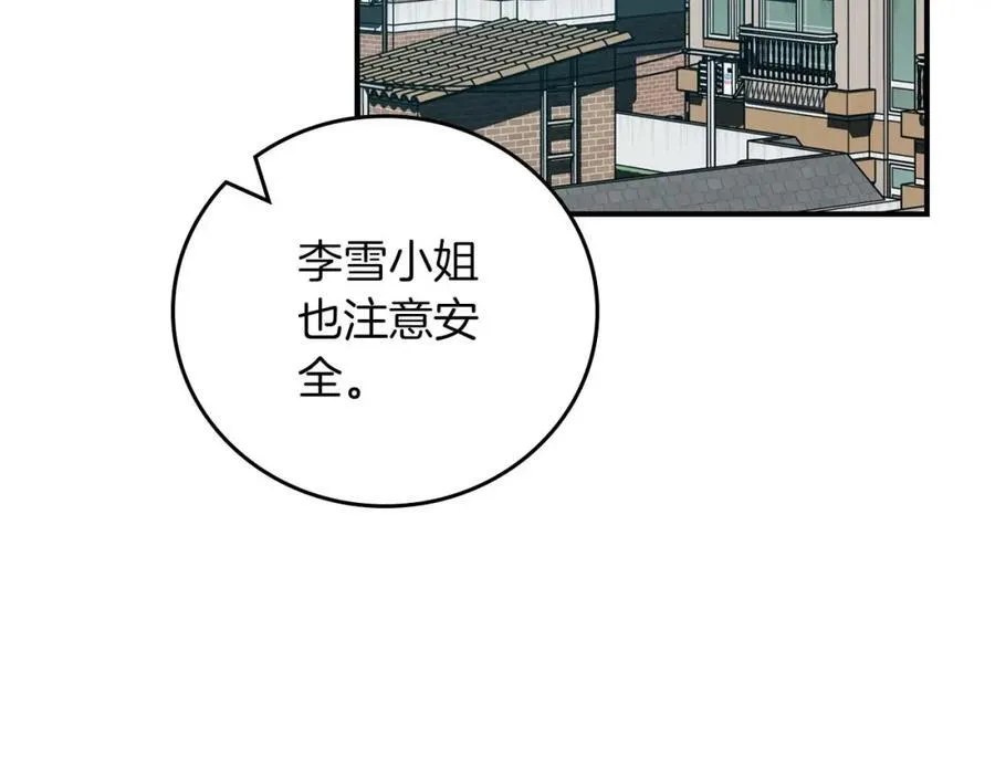 第93话 “暴露”身份？！246