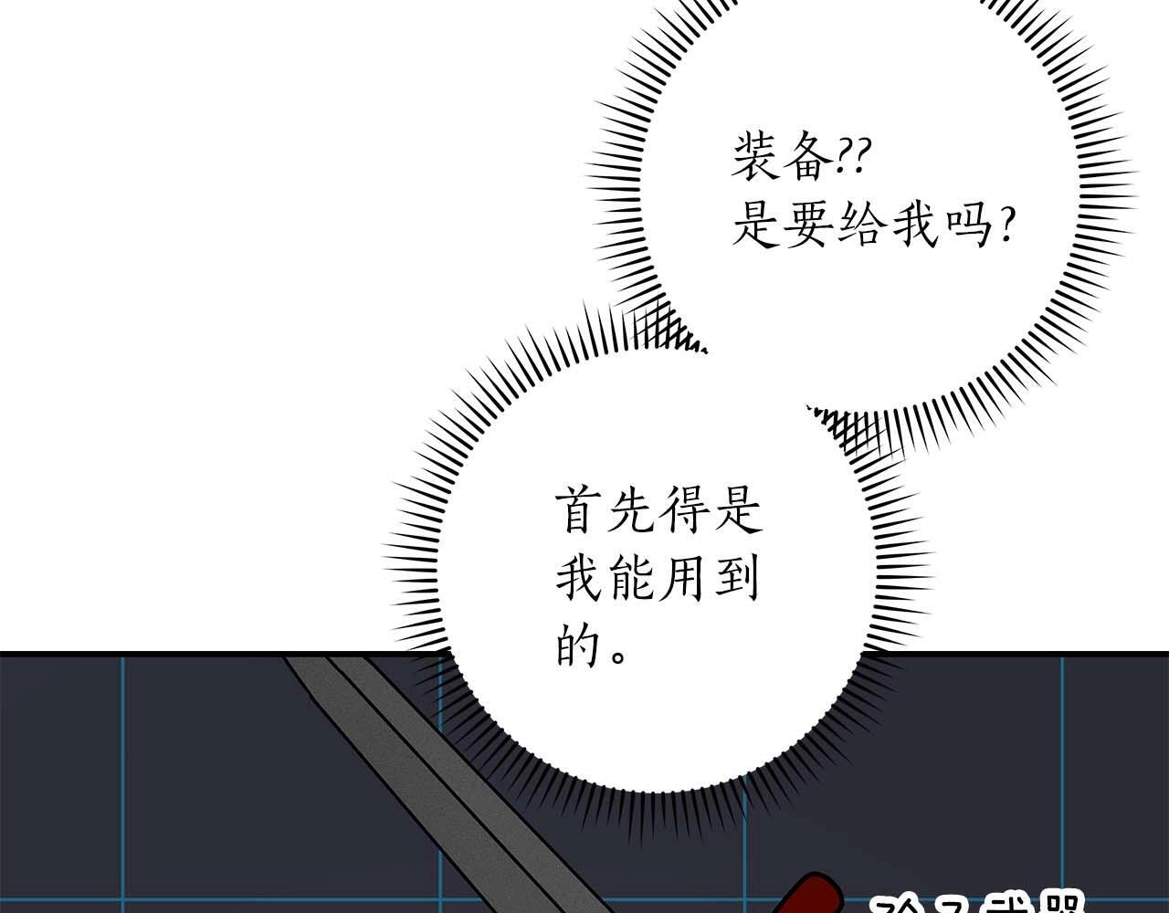 第73话 战斗力变化140