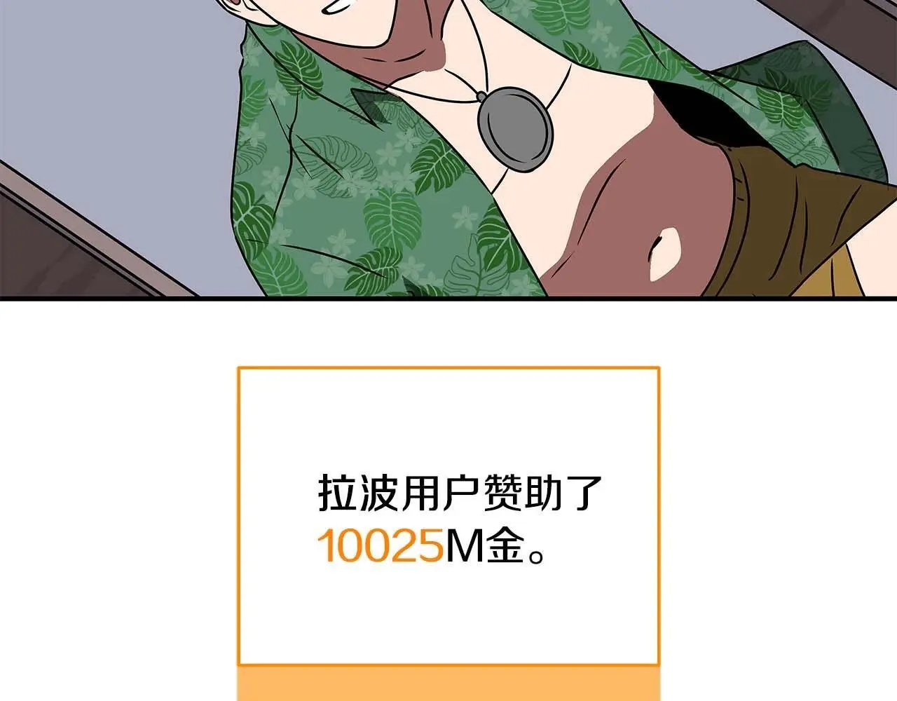 第76话 主线剧情任务193
