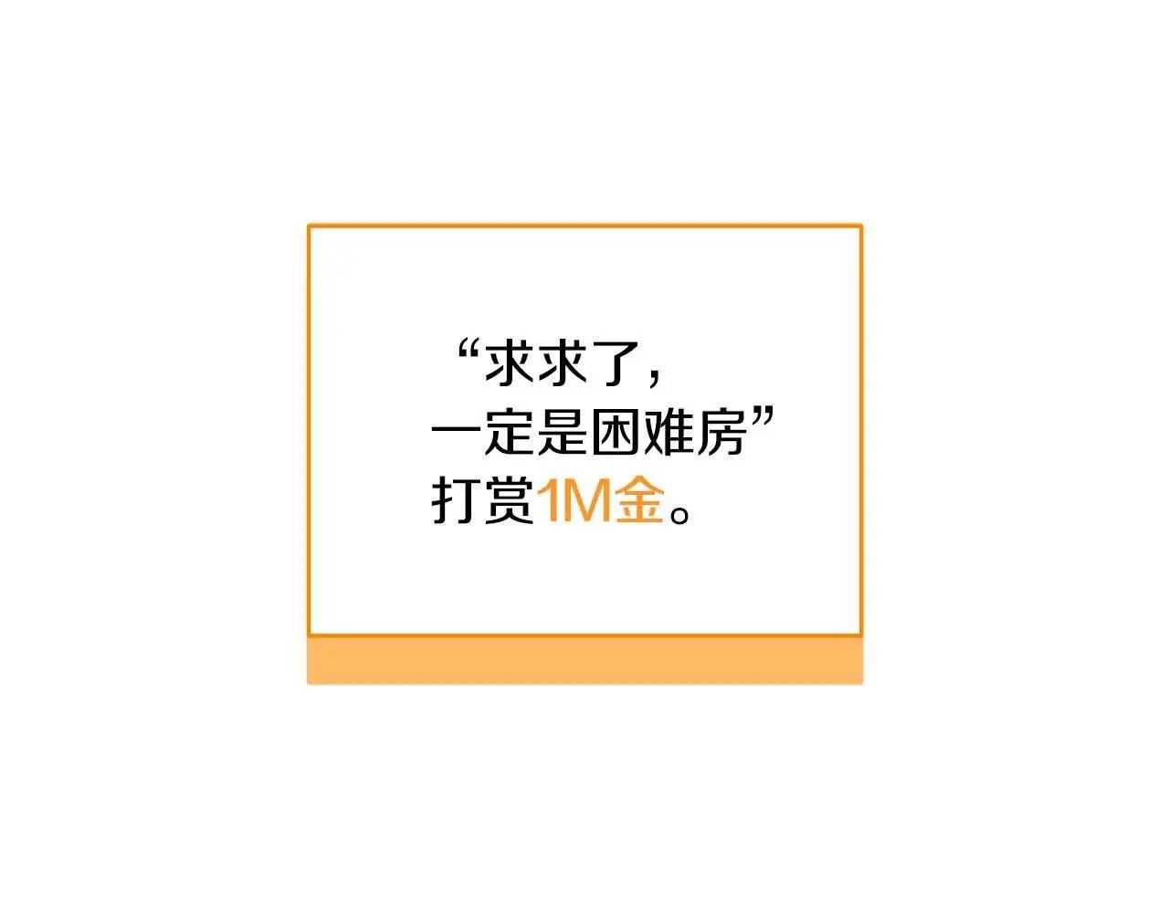 第77话 再次单刷144