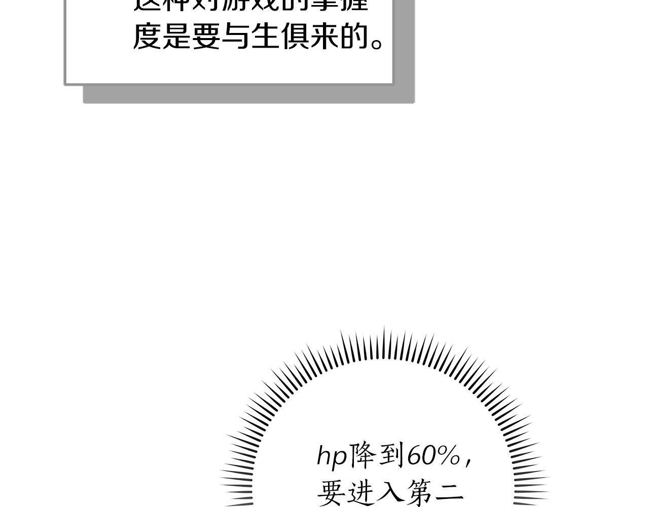第56话 直播热身108