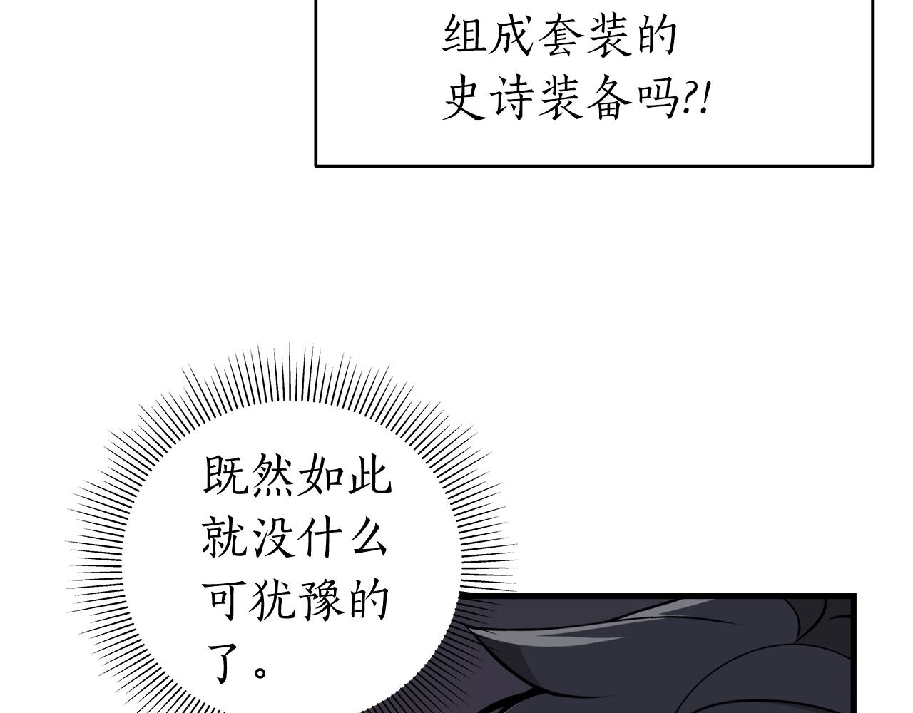 第8话 隐藏副本18