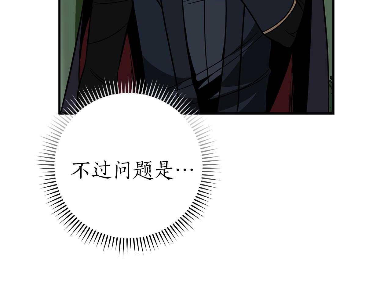 第64话 猎蛇工会29