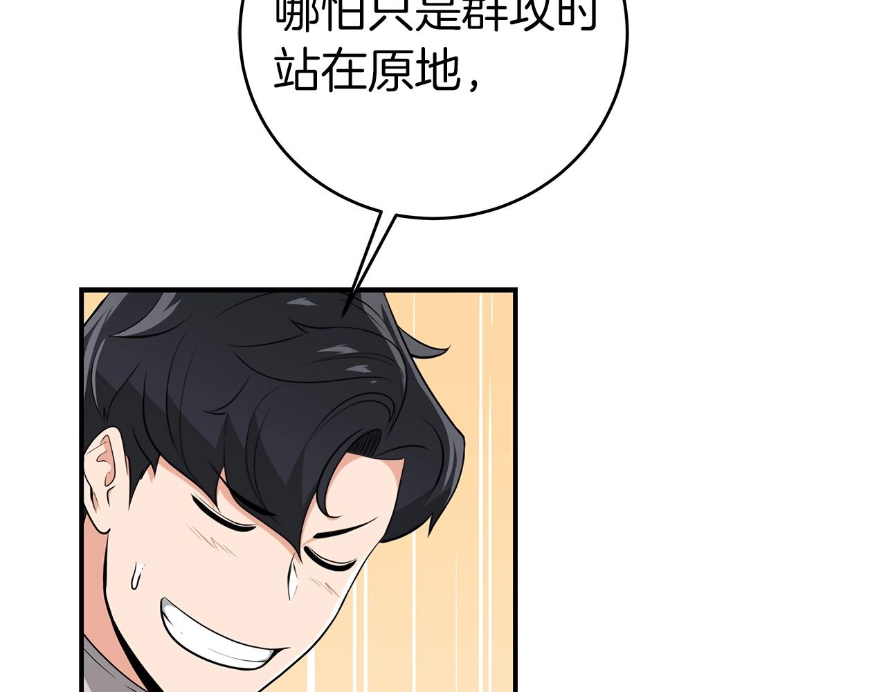 第13话 论持久战42